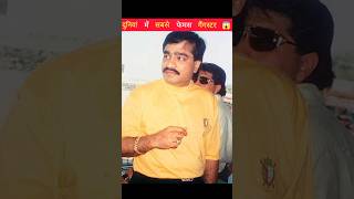 दुनियां मे सबसे Famous Gangster ☠️ shorts trending viral facts papular amazing gangster [upl. by Attenej]