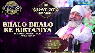 BHALO BHALO RE KIRTANIYA DAY 37 HD CHALIYA 2023 [upl. by Seabrook]