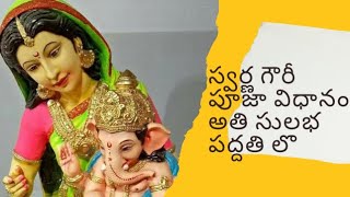 Swarna gowri puja vidhanam with story in easy way [upl. by Onstad]