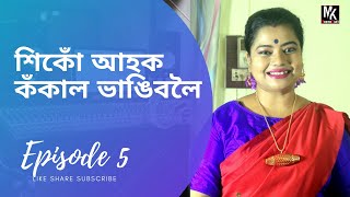 Bihu Tutorial  Waist Movements of Bihu Dance By Samragi Paharee Boruah Kakoty [upl. by Katzen945]