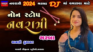 Mansi Kumawatનવરાત્રીNavratri 2024Non Stop Live Garba ProgramNew Latest Gujarati Trending Song [upl. by Idaline626]