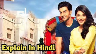 Behen Hogi Teri 2017 Movie Explained in hindi [upl. by Sheryle]