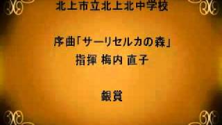 2010県大中小05北上市立北上北中学校MPG [upl. by Yaniv]