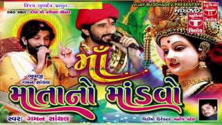 Gaman Santhal 2017 New Hd Video Dayro Live Programme Dipa Ma Aithor  1 [upl. by Erotavlas]