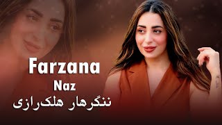 Farzana Naz  Nangahar alik raze فرزانه ناز [upl. by Isyed]