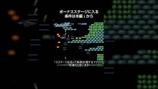 【SFC】グラディウス3 ボーナスステージ（ステージ4） [upl. by Niuqram]