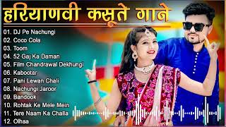 DJ Pe Nachungi  Renuka Panwar  Coco Cola  Toom  52 Gaj Ka Daman  haryanvijukebox [upl. by Annayehc66]