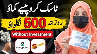 Earn Money Online🔥  Online Earning App  make money online from home  Online Earning in Pakistan [upl. by Nossah862]