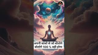 जो बोलोगे वही मिलेगा। Dhyan ki saral vidhildhyan The Easiest Way to Meditate l dhyanvidhi [upl. by Aneral638]