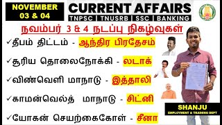 34 November 2024  Daily Current Affairs In Tamil For TNPSC RRB SSC  Shanju Current Affairs [upl. by Hooker884]