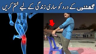 Cure for Knee Joints  Tendons  Health [upl. by Enitsyrhc]