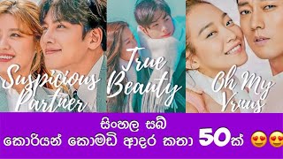 Recommended korean Comedy amp Romance Dramas with sinhala sub links  SL K Drama Fans [upl. by Alemac]