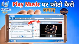 win 7 simu win7 simu win7 simu kaise chalaye win7 simu me app kaise use kare win 7 simulator [upl. by Riella]