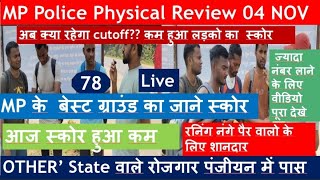 MP POLICE PHYSICAL REVIEW 04 NOVEMBER  36 Battalion SAF Ground Balaghat mppolicereview [upl. by Ronica]