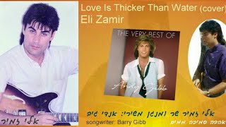 Love Is Thicker Than WatercoverEli Zamir אלי זמיר [upl. by Reinhart]