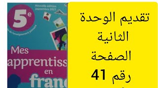 Devoirs et droits page 41 5 AEP 💥 الخامس ابتدائي💥 [upl. by Fougere]