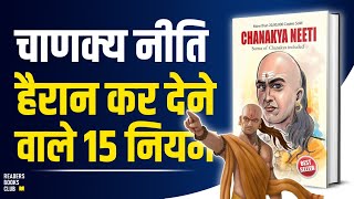 चाणक्य नीति Chanakya Niti 15 Lessons for a Successful Life Audiobook  Book Summary in Hindi [upl. by Yllehs627]