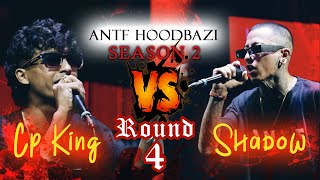 ANTF Season 2 Round4 EP3 CP King vs Shadow full battle [upl. by Nonnahs]