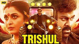 Trishul Full Hindi Dubbed Action Movie  Chiranjeevi  Ramyakrishna  Nagma Sudhakar  South Movies [upl. by Sapienza]