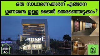 Ep 45 How to select best quality tiles malayalam Back to home Tile selction tips vitrified tiles [upl. by Niccolo896]