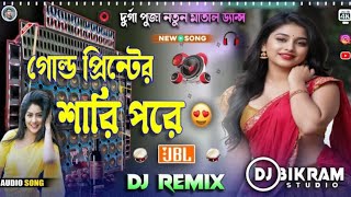 Gold Pinter Sari Pora Dj Song গোল্ড প্রিন্টের সারি পরেDurga Puja 2024 Dance Mix  Dj Bikram Studio [upl. by Nyasuh]