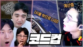 침착함이 말이 안 되는 🔥더 배그🔥 미친 판단 능력 [upl. by Imtiaz]