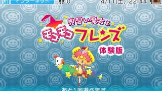 eShop JP Demo Apprentice Witch and Fluffy Friends [upl. by Lekcim]