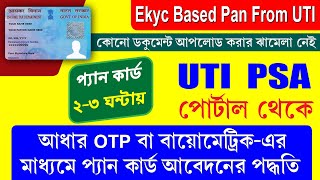 Ekyc Based Pan card From NEW UTI PSA Portal  Instant Pan From PSA Portal OTP amp Biometric Based [upl. by Onirotciv]