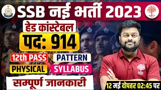 🔥SSB NEW VACANCY 2023  SSB VACANCY SSB NOTIFICATION EXAM PATTERN SYLLABUS PHYSICAL ELIGIBILITY [upl. by Smada]