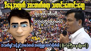 Revealing the truth about Myanmar [upl. by Grevera]