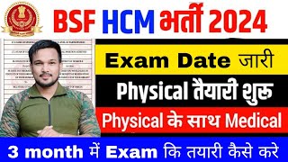 BSF HCM Physical Date जारी Physical Admit Card जारी कब से होगा BSF HCM Exam Date Notice out जारी [upl. by Moffit]