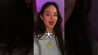 CÓMO SALUDAR EN CHINO MANDARÍN ✅ shorts china chino chinese chineselanguage learnchinese [upl. by Airelav]