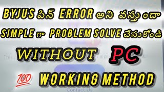 byjus pin validation code problem  byjus validation pin error  jagan tab reset problem [upl. by Qirat511]