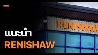 Renishaw Thailand Introducing [upl. by Shannon]