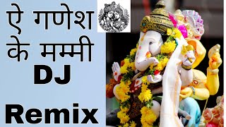 DJ Ganesh The Soundtrack of Your Next Life [upl. by Tella14]