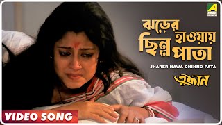 Jharer Hawa Chinno Pata  Toofan  Bengali Movie Song  Lata Mangeshkar [upl. by Atirak939]