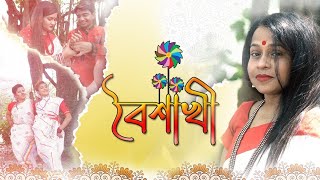 pohela boishakhপহেলা বৈশাখ বৈশাখীBoishakhi কামরুন নাহার হেলেন [upl. by Akehsat142]