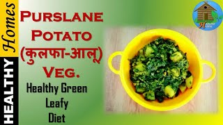 Kulfa Saag Recipe  Purslane Bhurji  Tasty amp Healthy  Healthy Homes [upl. by Nahgeem]