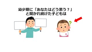 3歳までにやっておきたい脳の育て方に関する雑学 [upl. by Faye]