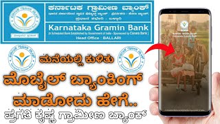 how to make mobile banking kgb  in kannada [upl. by Addison]