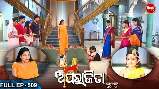 APARAJITA  Full Episode  509  ଅପରାଜିତା  Odia Mega serial  Raj RajeshSubhashree  Sidharth TV [upl. by Pettiford]