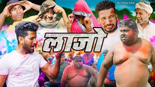 लाजो 3 LAAZO 3  PEEAKWA  OFFICIAL VIDEO  ACTING FAN  PINCE [upl. by Einot]