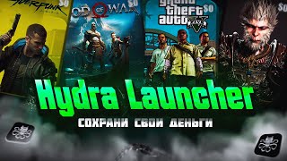 Hydra Launcher  полная установка и обзор [upl. by Eanyl652]