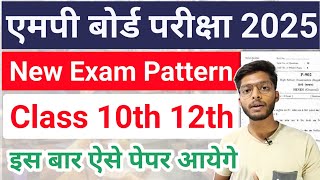 MP BOARD NEW EXAM PATTERN 2025  mp board exams 2025 10th 12th exam pattern [upl. by Gildus455]