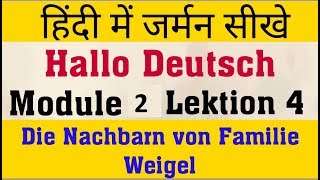 HALLO DEUTSCH  MODULE 2  LEKTION 4  DIE NACHBARN VON FAMILIE WEIGEL [upl. by Moitoso]