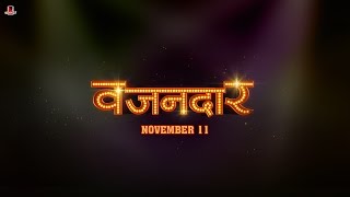 Vazandar Logo Reveal  Sai Tamhankar  Priya Bapat  Landmarc Films [upl. by Eelinej292]