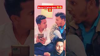 Bruce Lee jaisa dost😂😂comedy funnyamit funny arkcomedy  fun emotional shots funnymoments [upl. by Loreen]