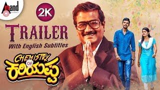 Chemistry Of Kariyappa  Kannada New 2K Trailer  Chandan Achar  Sanjana  Tabala Nani  Kumaar [upl. by Desai876]