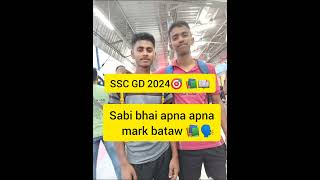 SSC GD 2024🎯💥💯 ssc sscgd2024 exam mark cisf bsf crpf ssb itbp motivation [upl. by Colier]