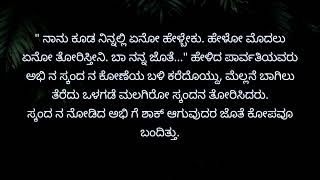 ಅನುರಾಗ ಬಂಧನ  ೧೨೧  ಲವ್ ಸ್ಟೋರಿ [upl. by Venator]